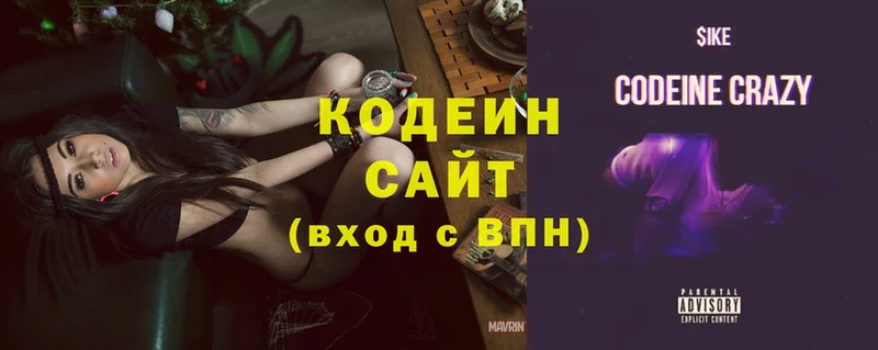 блэк спрут как войти  Сретенск  Codein Purple Drank 